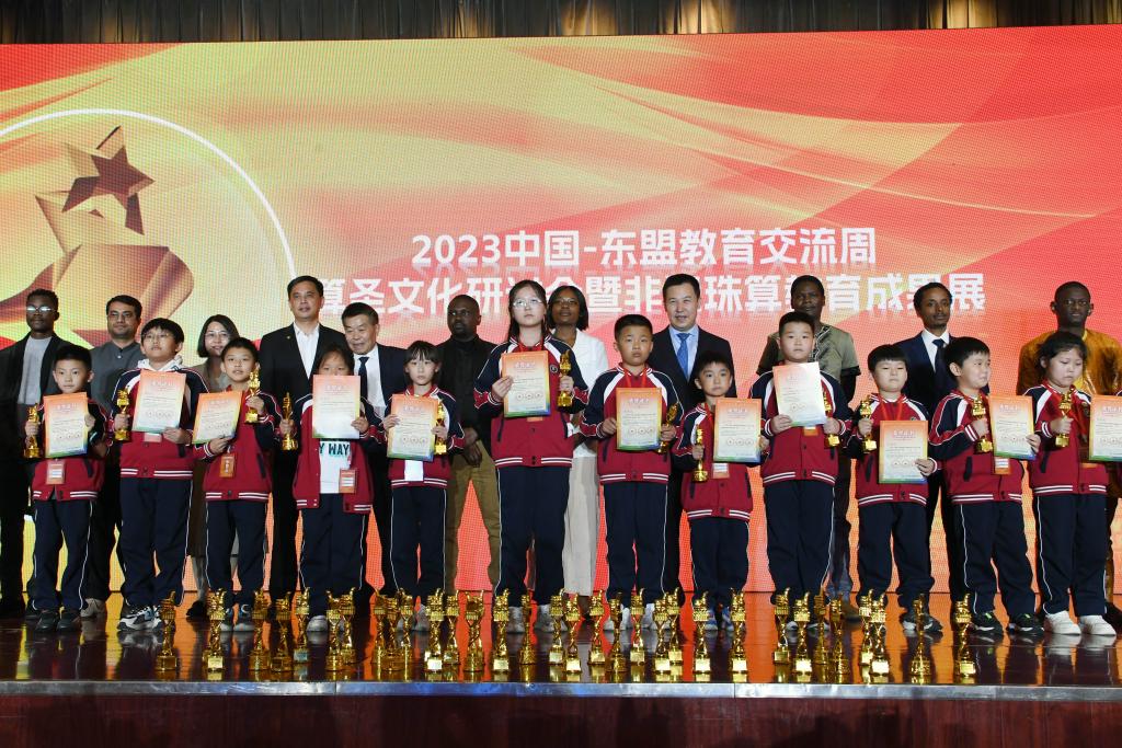 中國—東盟教育交流周算圣文化研討會(huì )暨非遺珠算教育成果展舉行