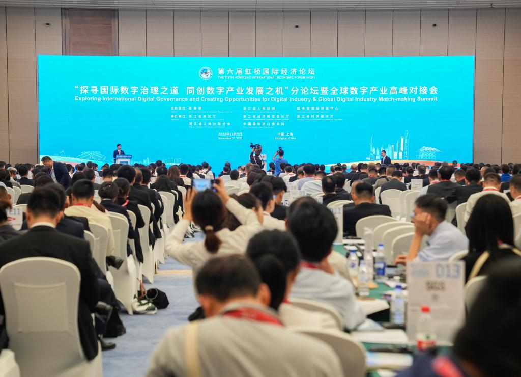 第六屆虹橋國際經(jīng)濟論壇“探尋國際數字治理之道 同創(chuàng  )數字產(chǎn)業(yè)發(fā)展之機”分論壇暨全球數字產(chǎn)業(yè)高峰對接會(huì )舉行