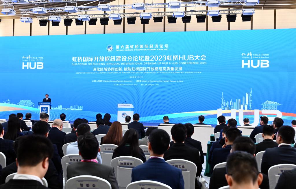 第六屆虹橋國際經(jīng)濟論壇“虹橋國際開(kāi)放樞紐建設”分論壇舉行