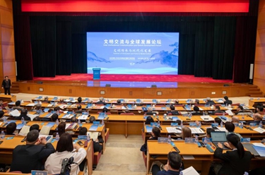 中外專(zhuān)家學(xué)者共話(huà)文明傳承與現代化發(fā)展