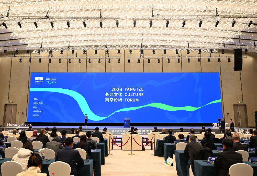 “2023長(cháng)江文化南京論壇”共論大河可持續發(fā)展之道