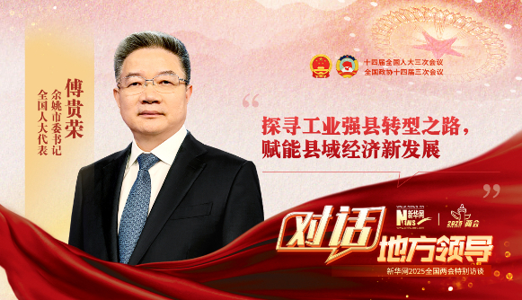 探尋工業(yè)強縣轉型之路，賦能縣域經(jīng)濟新發(fā)展