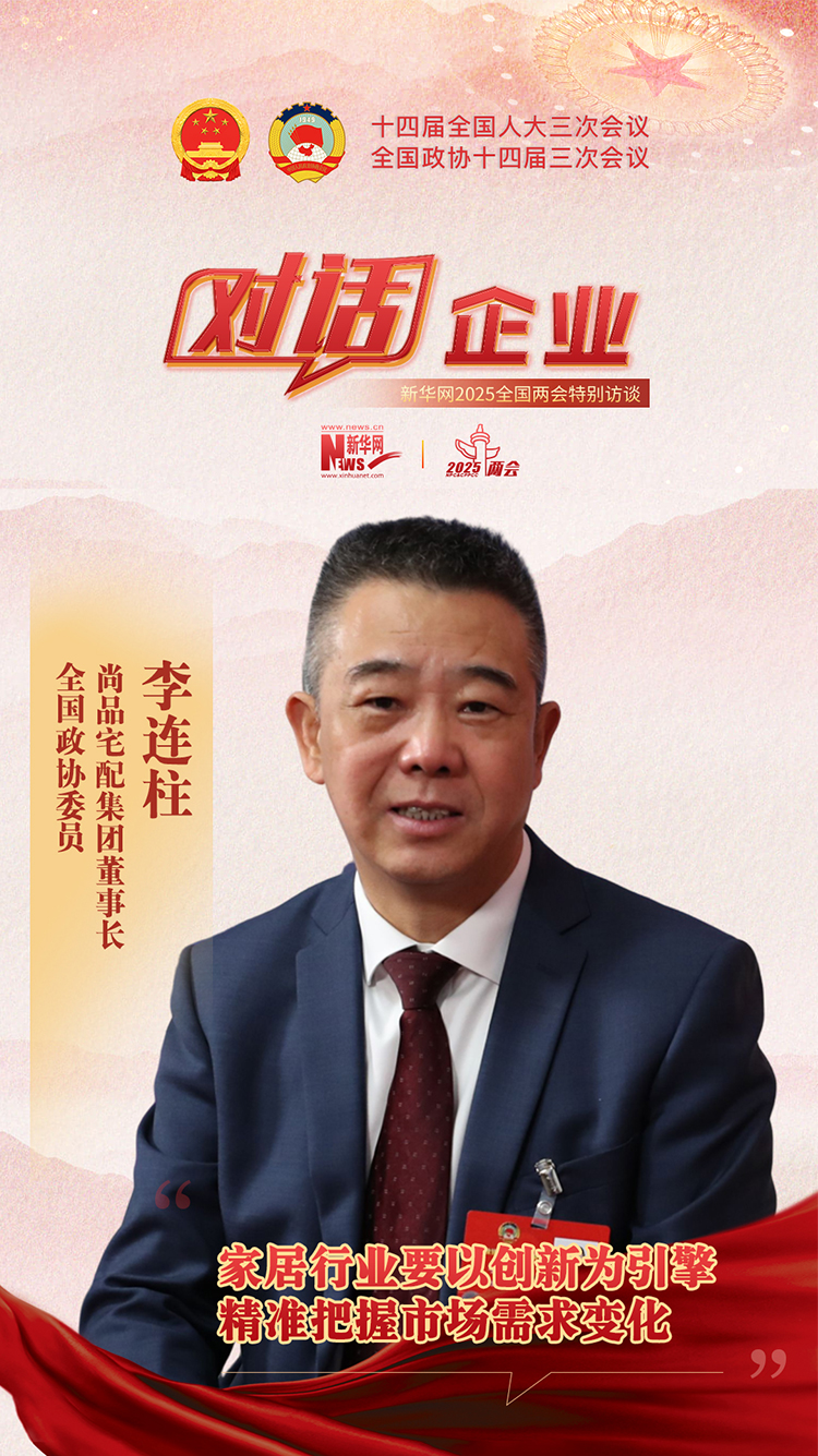 家居行業(yè)要以創(chuàng )新為引擎 精準把握市場(chǎng)需求變化