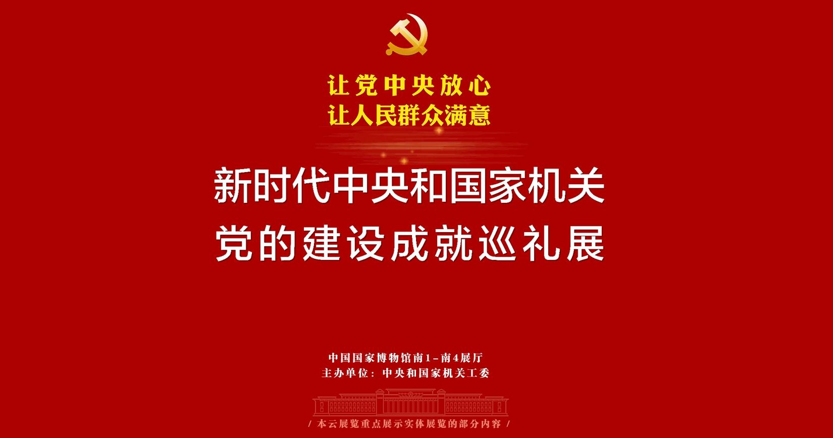 精神文明建設巡禮