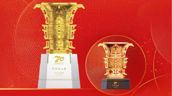 中華同心尊，祝愿四海同心