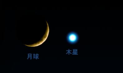 木星合月6日扮靚夜空，天宇見(jiàn)證“星月童話(huà)”