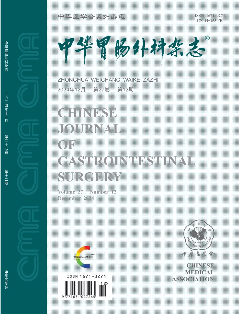 胃腸病學(xué)雜志社(廣州)有限責任公司