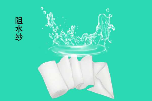 阻水紗？能擋水嗎？