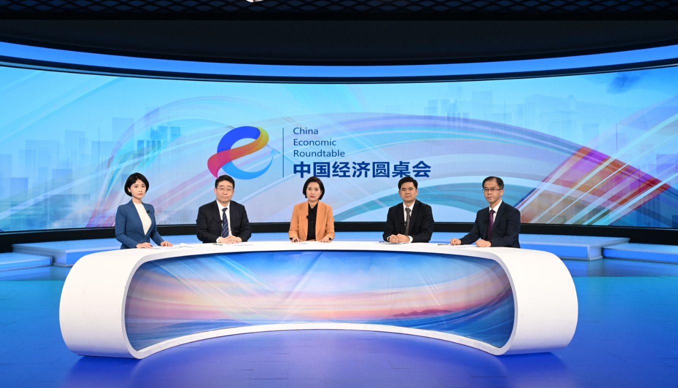 中國經(jīng)濟圓桌會(huì )