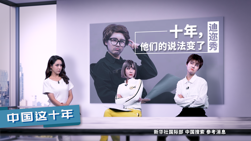 國社小姐姐一人飾四角，揭露外媒對華偏見(jiàn)