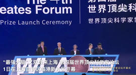 “最強大腦”又雙叒來(lái)上海！他們都說(shuō)了啥？