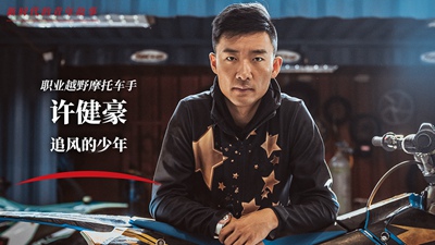 沒(méi)開(kāi)玩笑，拿冠軍對他來(lái)說(shuō)只是及格線(xiàn)