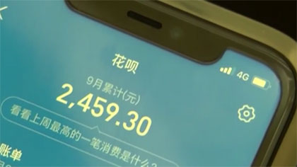 福建廈門(mén)：警惕“注銷(xiāo)支付寶學(xué)生賬戶(hù)”新騙局