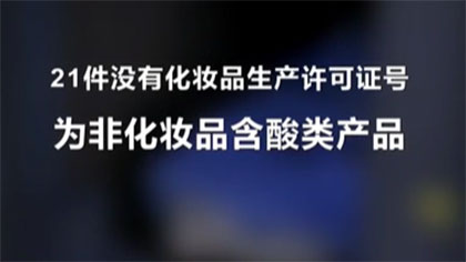 “刷酸”美容 真能讓你變美嗎？