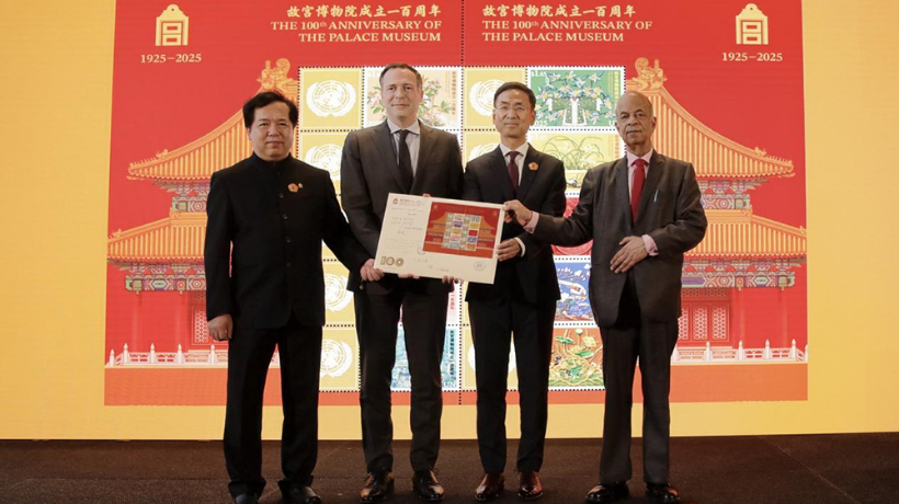 故宮百年郵票發(fā)布儀式及文創(chuàng  )展在聯(lián)合國總部舉行