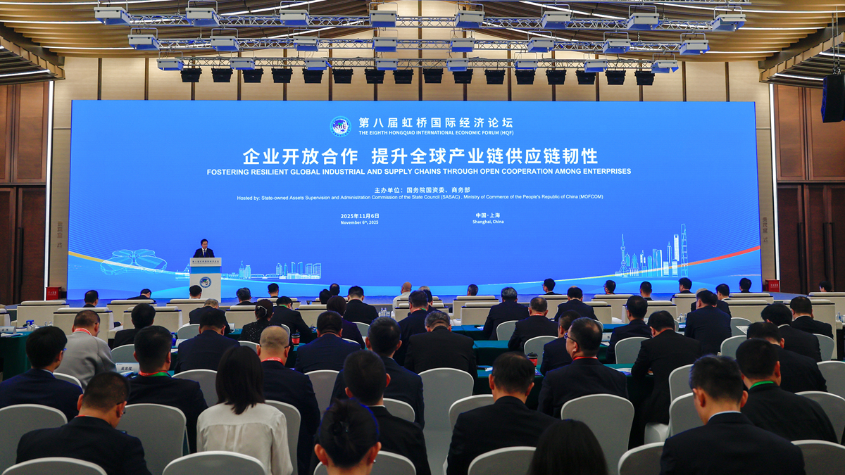 第八屆虹橋國際經(jīng)濟論壇“企業(yè)開(kāi)放合作 提升全球產(chǎn)業(yè)鏈供應鏈韌性”分論壇舉行